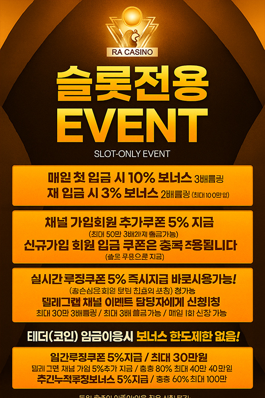라카지노 슬롯 이벤트