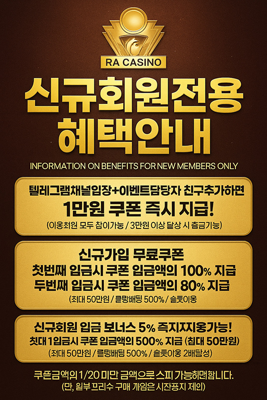 라카지노 신규 이벤트